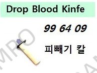 DROP BLOOD KNIFE FOR TUNA