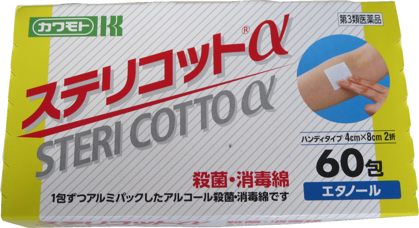 391071 - 酒精棉签 65×30毫米 100支装