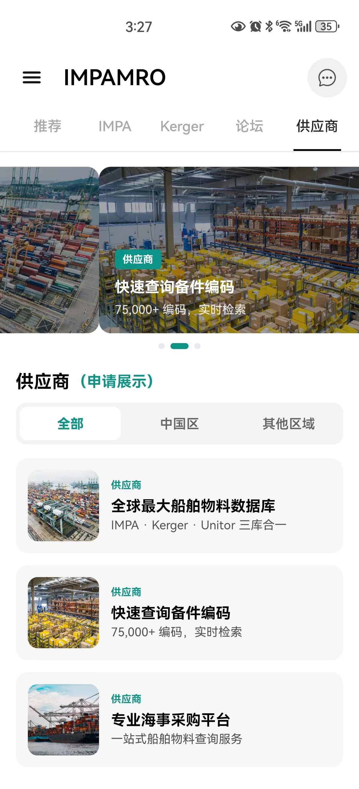 APP 介绍