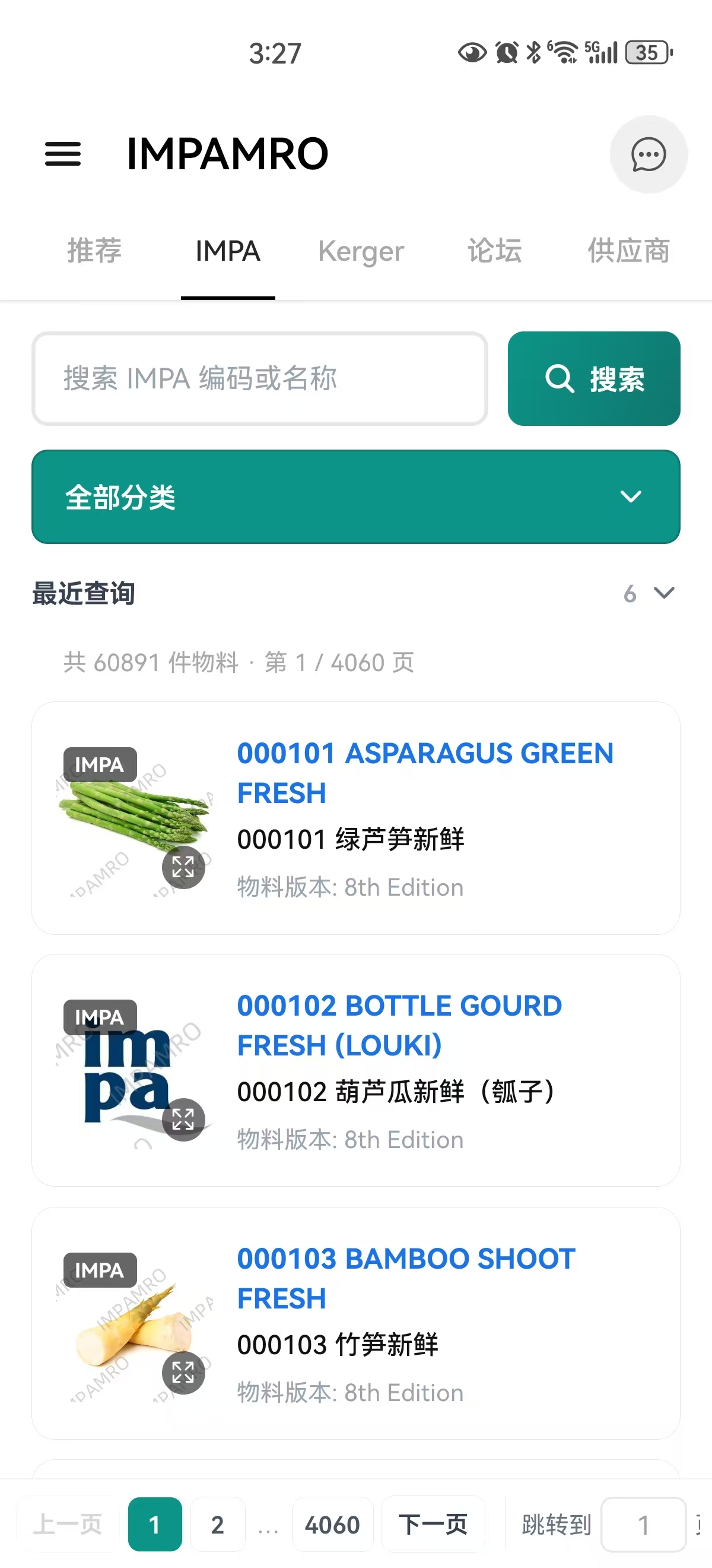 IMPA列表